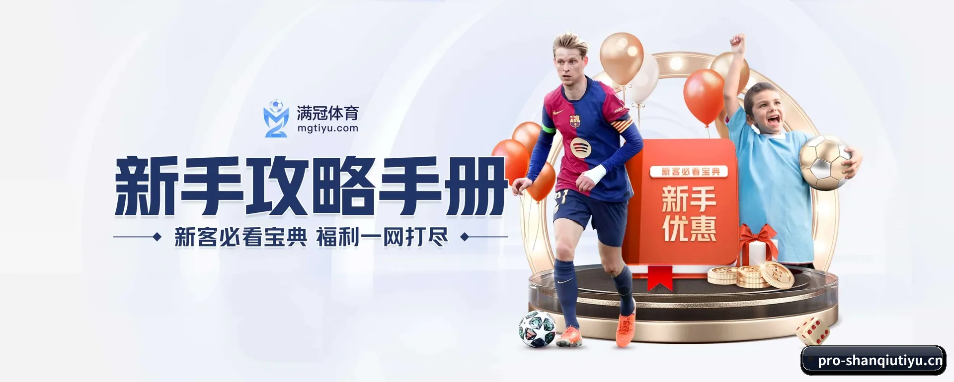 闪球体育(SHANQIU SPORTS)官方网站 APP